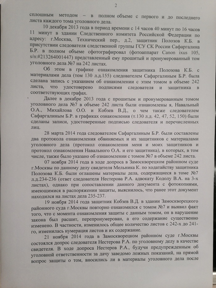 Ознакомление с делом обвиняемых. Протокол ознакомления обвиняемого с материалами уголовного дела. Протокол ознакомления защитника с материалами уголовного дела. Протокол ознакомления потерпевшего с материалами уголовного. Протокол ознакомления с материалами уголовного дела образец.