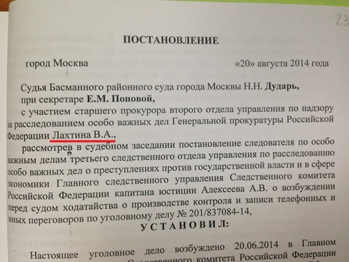 А также иных. Постановление о прослушивании телефонных переговоров. Ходатайство о проведении оперативно-розыскных мероприятий. Ходатайство о контроле и записи телефонных и иных переговоров. Ходатайство о прослушивании телефонных переговоров.